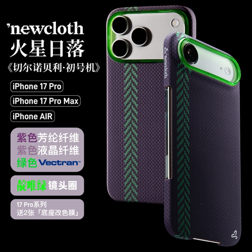 适用苹果17系列磁吸手机壳
