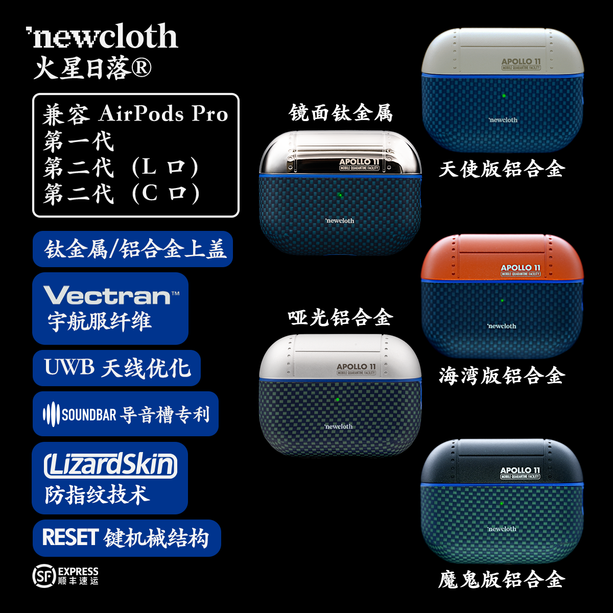 适用于AirPods宇航服纤维耳机壳