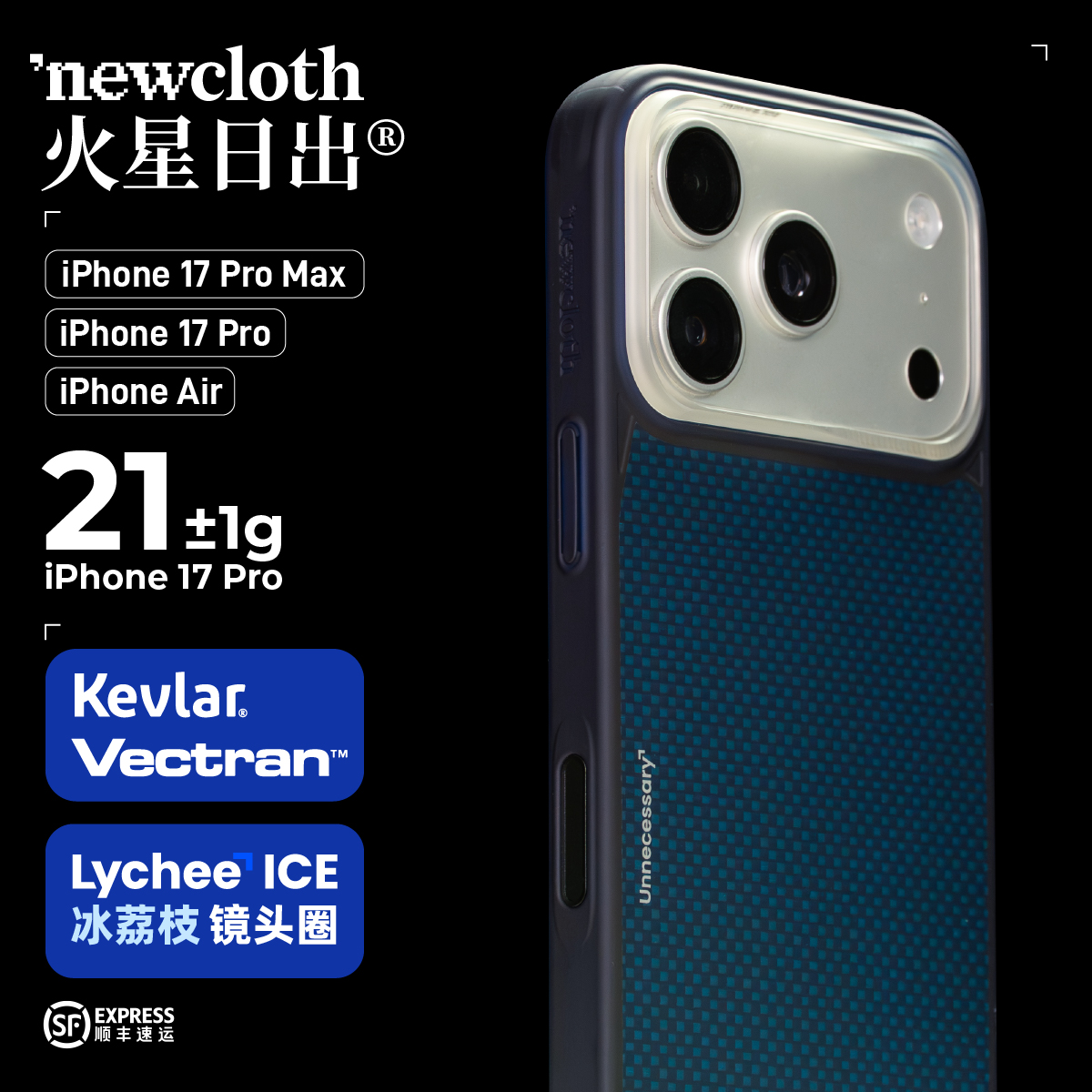 适用苹果17系列类凯夫拉手机壳