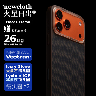 赤兔适用iPhone17系列超薄手机壳
