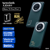 奔跑适用华为Mate70P超薄编织类凯夫拉手机壳 救赎 华为兼容磁铁 newcloth火星日出火星壳赤碧锤子