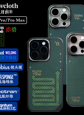 newcloth火星日出火星壳【赤碧】适用苹果iPhone15ProMax带磁吸超薄类凯夫拉莫比乌斯镜头框手机壳