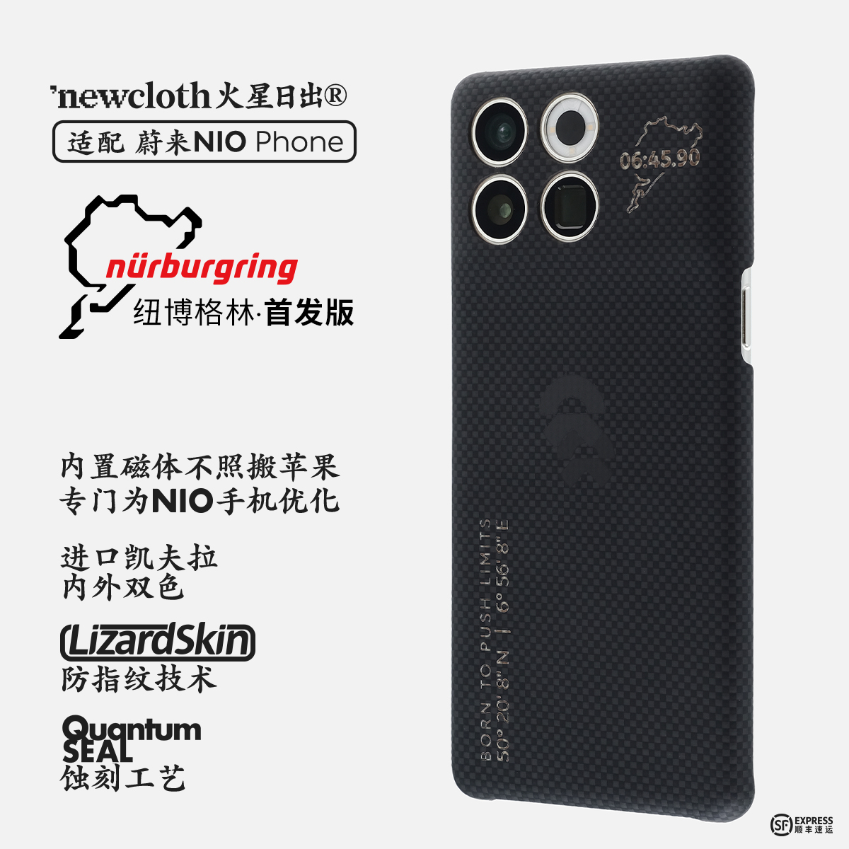 ang火星日出 蔚来 NIO Phone 进口凯夫拉芳纶纤维 磁吸超薄MageSafe手机壳newcloth 3C数码配件 手机保护套/壳 原图主图