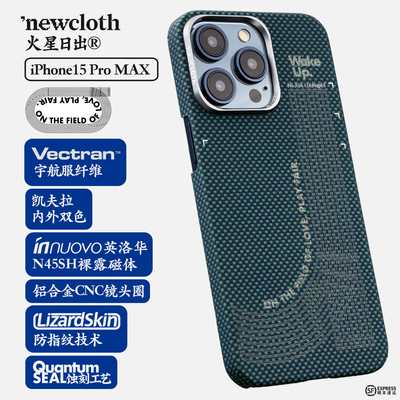 适用苹果15PM磁吸类凯夫拉手机壳