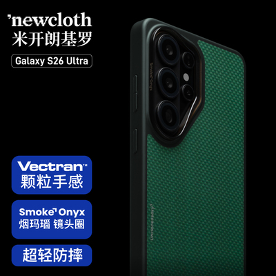 赤碧米开朗基罗适用S26U手机壳