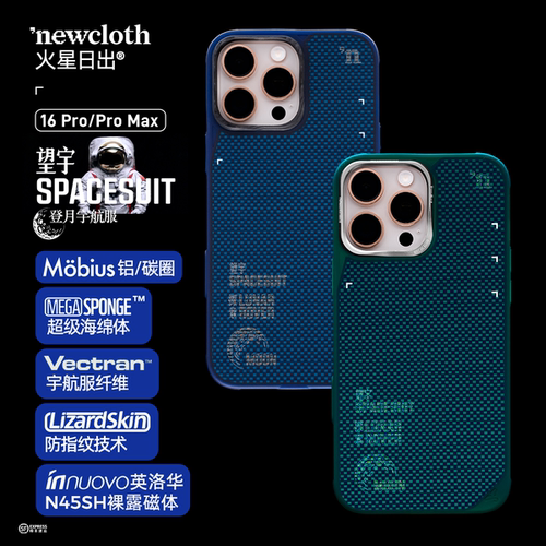 适用iPhone宇航服纤维碳框手机壳