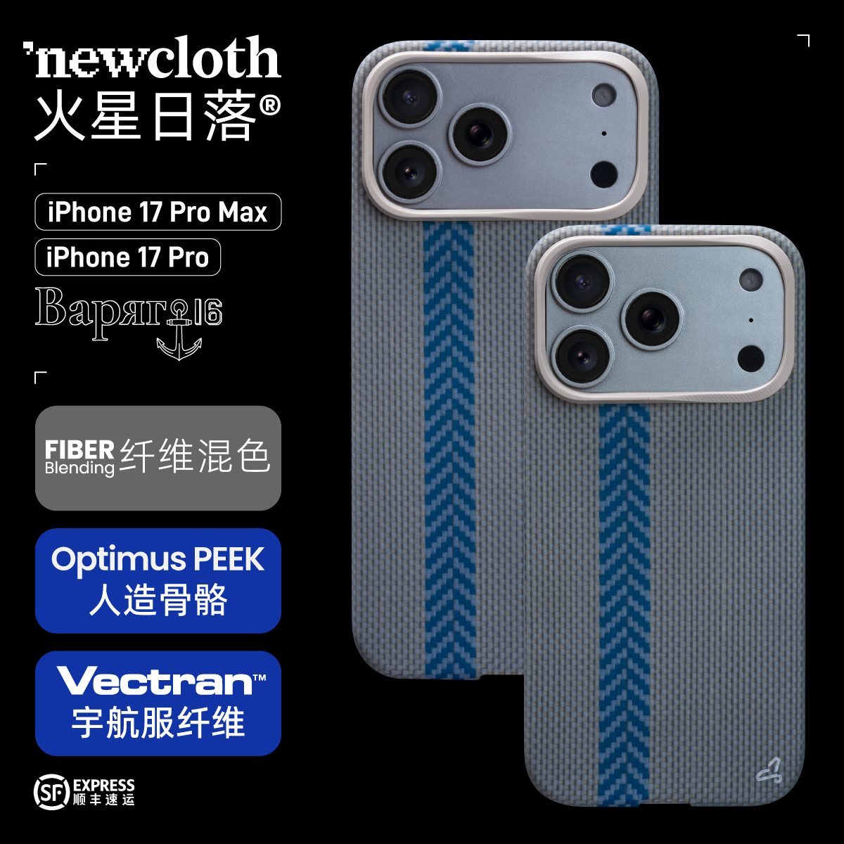 【瓦良格】苹果17磁吸手机壳