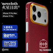 适用苹果17 newcloth火星日落 16系列超薄磁吸类凯夫拉高级手机壳 妈妈织 红毛衣 火星日出 火星壳