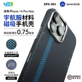 iPhone14系列男高级商务类凯夫拉手机壳 宇航服材料磁吸超薄适用苹果iPhone13 newcloth火星日落火星壳经典 款