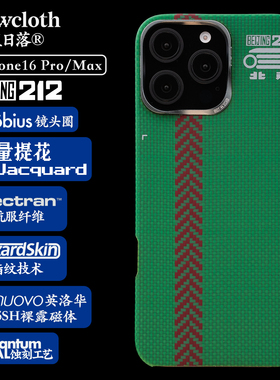 newcloth火星日落火星壳【北京212】适用于苹果iPhone16Pro/16ProMax类凯夫拉手机壳高级带磁吸超薄