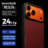 newcloth火星日落火星日出 赤碧曹操观沧海 适用iPhone17ProMax磁吸超薄类凯夫拉相机按键全包手机壳