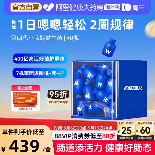 400亿小蓝瓶益生菌40瓶