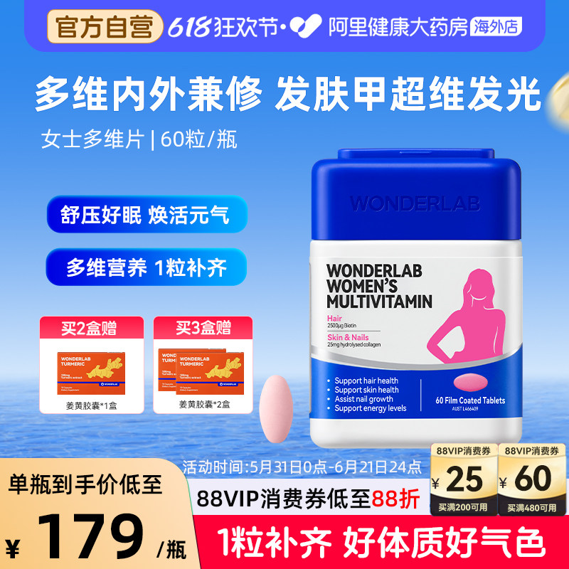 WonderLab女士复合维生素女性澳大利亚进口成人适用营养补充剂