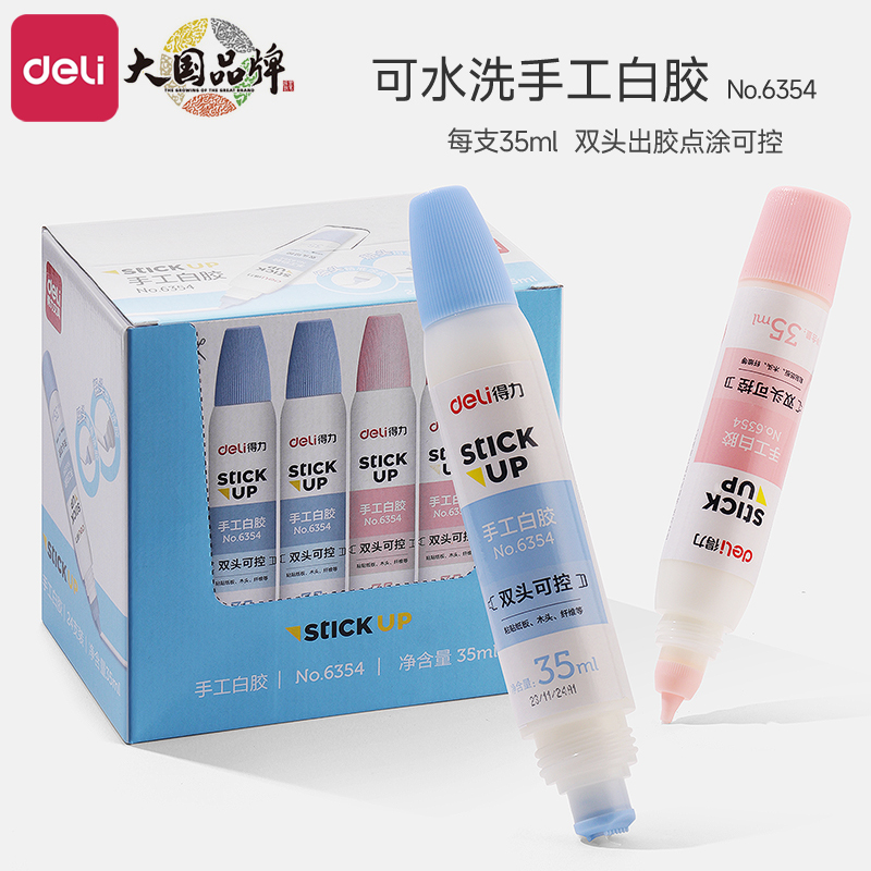 得力双头白乳胶35ml手工儿童小学生无毒diy胶水快干木工粘画制作可水洗