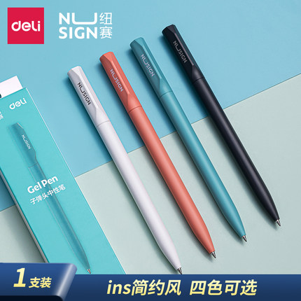 ins冷淡风金属中性笔得力重手感
