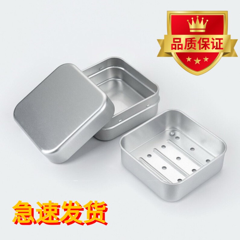 高颜值方形铝盒肥皂双层带