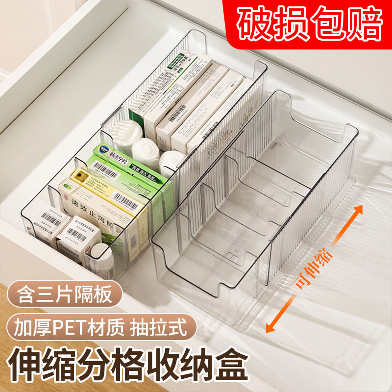 厨房桌面伸缩分隔收纳盒|香料
