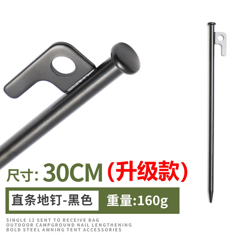 户外加粗钢铁地钉30cm露营天幕钉