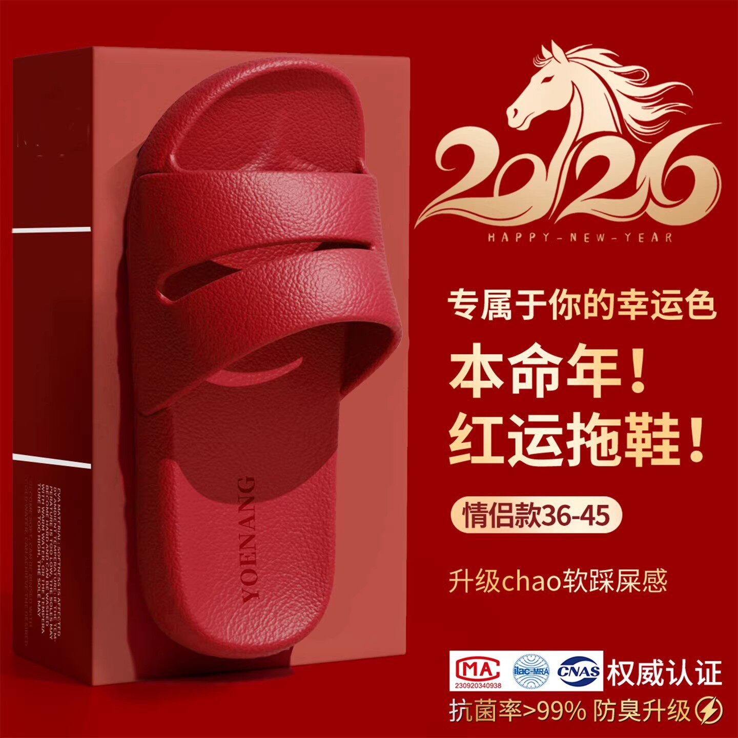 新年EVA软底一字拖女2026新款