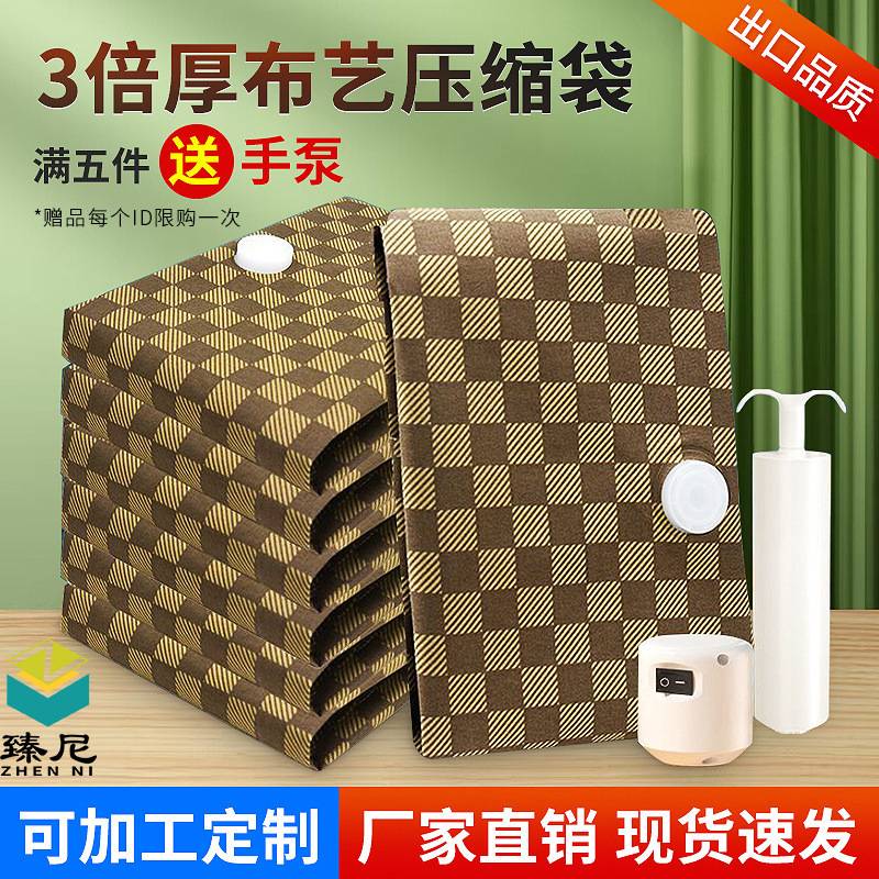 真空收纳压缩袋加厚特大号被子