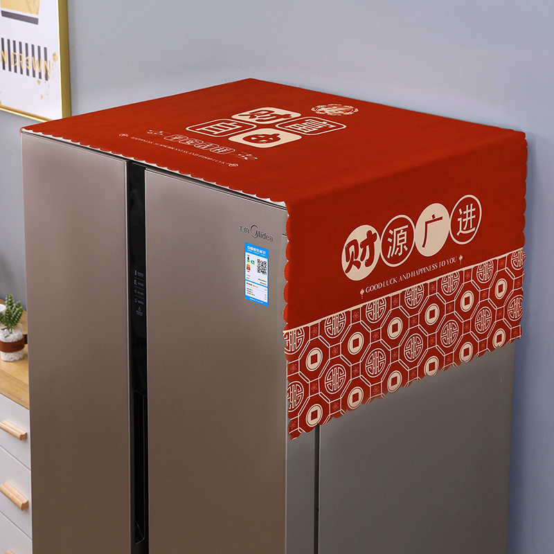 2026新款家用冰箱防尘罩多功能盖布防水防油冰箱罩套盖巾居家布艺