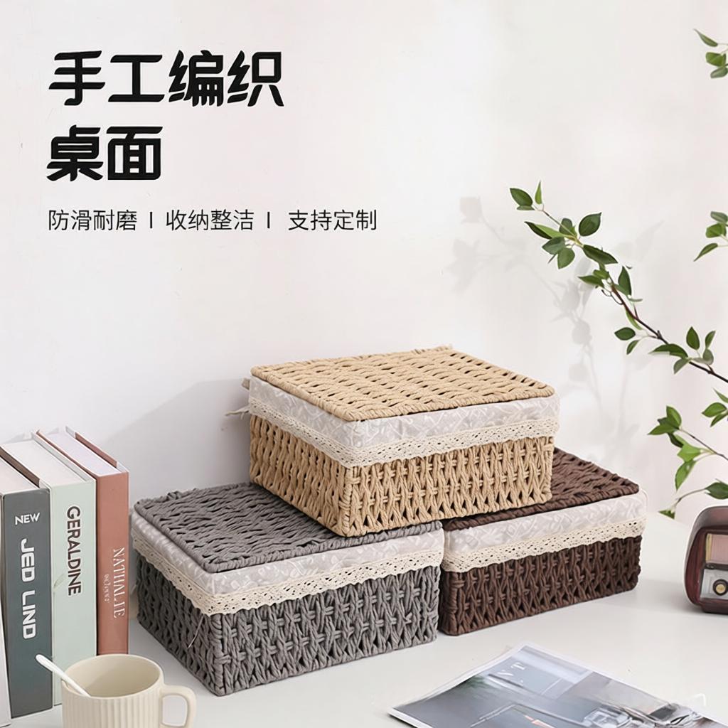 带盖草编藤编布艺桌面收纳篮杂物