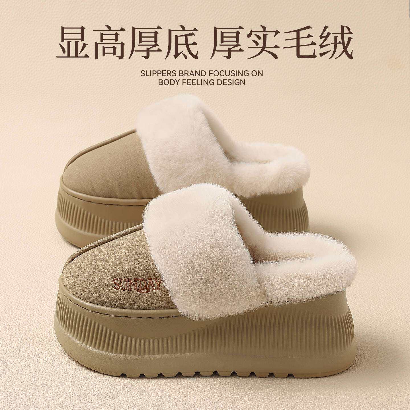 厚底棉拖鞋女款秋冬季防滑保暖