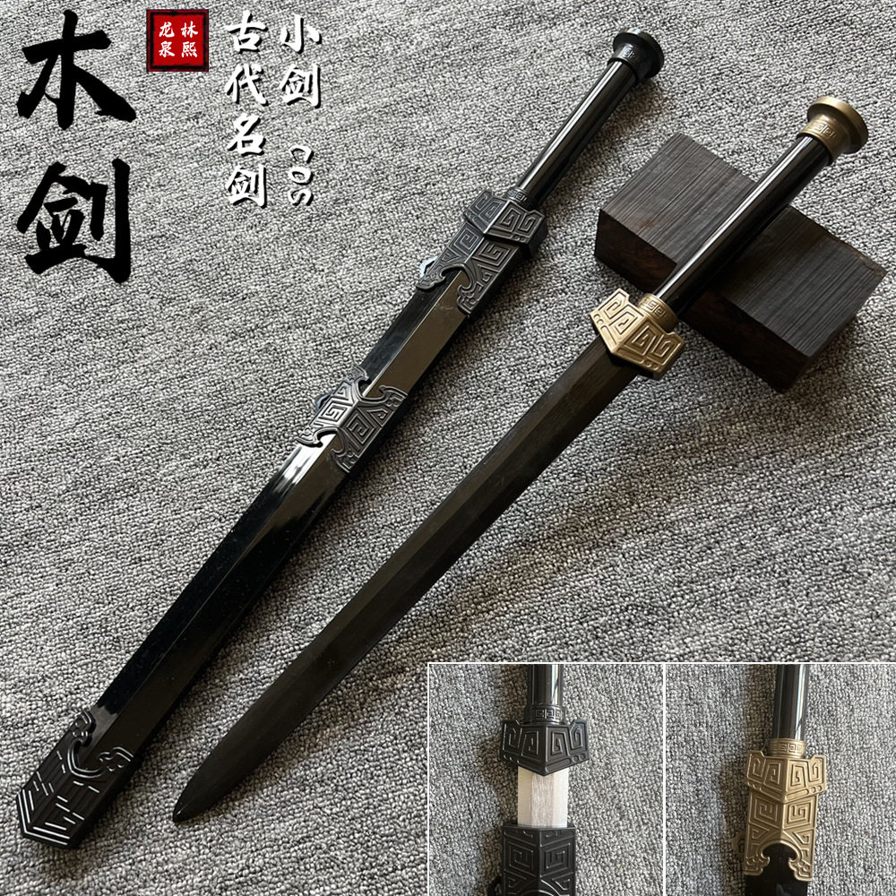 竹木剑唐横刀古风健身工艺品