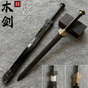 竹木剑唐横刀木刀带鞘古风竹木质宝剑汉剑拔刀户外晨练健身工艺品