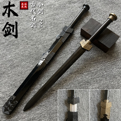 竹木剑唐横刀古风健身工艺品