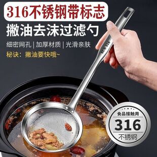 304不锈钢打沫勺厨房家用火锅加密过滤网漏勺滤油勺撇浮沫隔渣勺