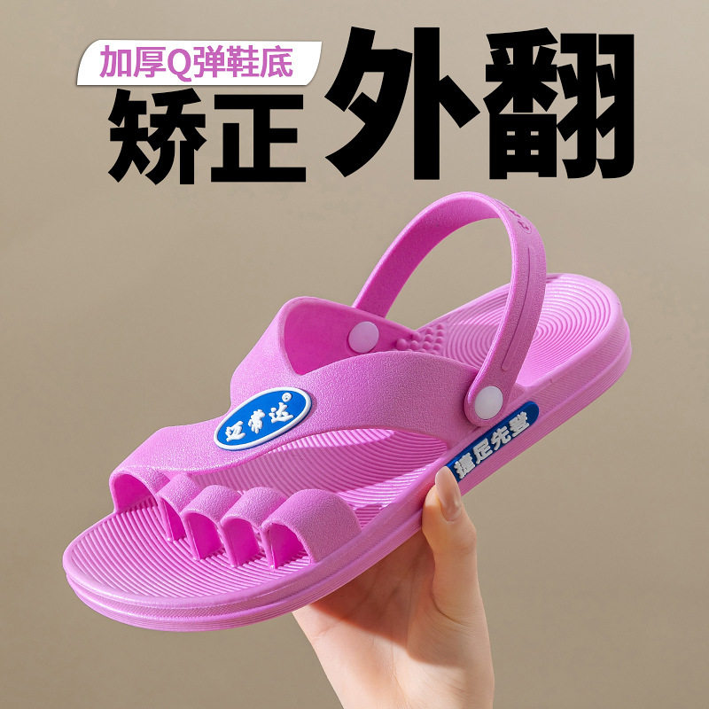 五指拖鞋套趾防臭防滑足底按摩
