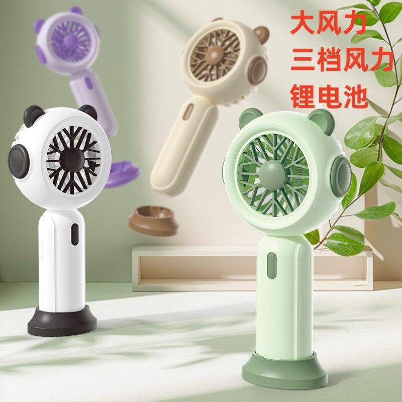 手持式UB充电小风扇|学生宿舍