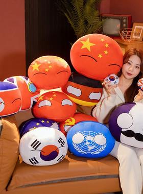 波兰球抱枕挂件挂饰中国苏联球球国家公仔团子礼物玩偶靠垫