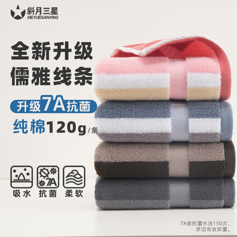 高阳纯棉加厚吸水毛巾男