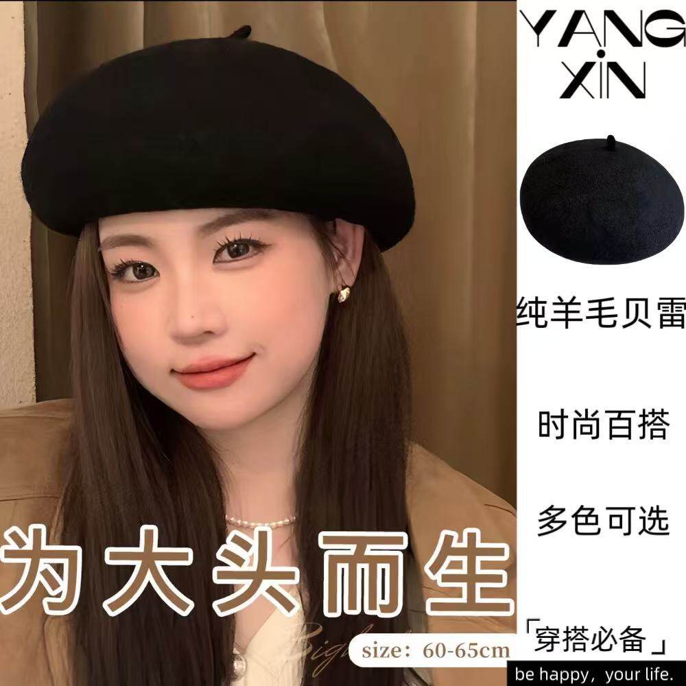 大头围专属羊毛贝雷帽女秋冬韩版