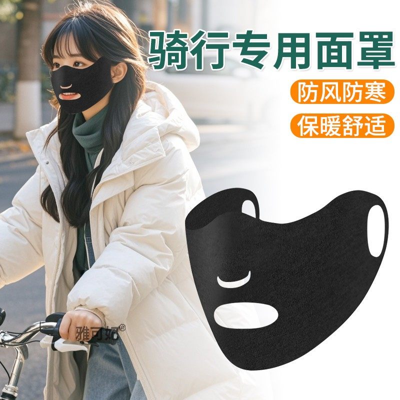 秋冬露鼻子德绒保暖面罩女户外骑行运动防风护眼角脸基尼挂耳口罩,服饰配件/皮带/帽子/围巾,防晒面纱/面罩,淘宝优惠券,粉丝福利购,淘宝优惠卷