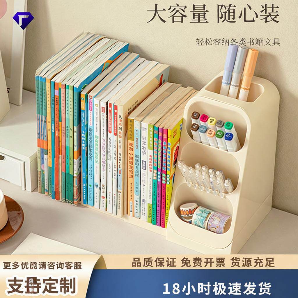 用书立架桌面可伸缩学生课桌水笔