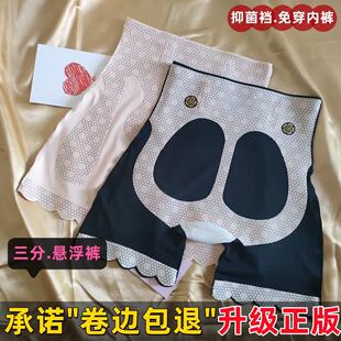 免穿内裤 塑形裤 女夏防走光无痕打底短裤 收腹提臀裤 三分安全裤
