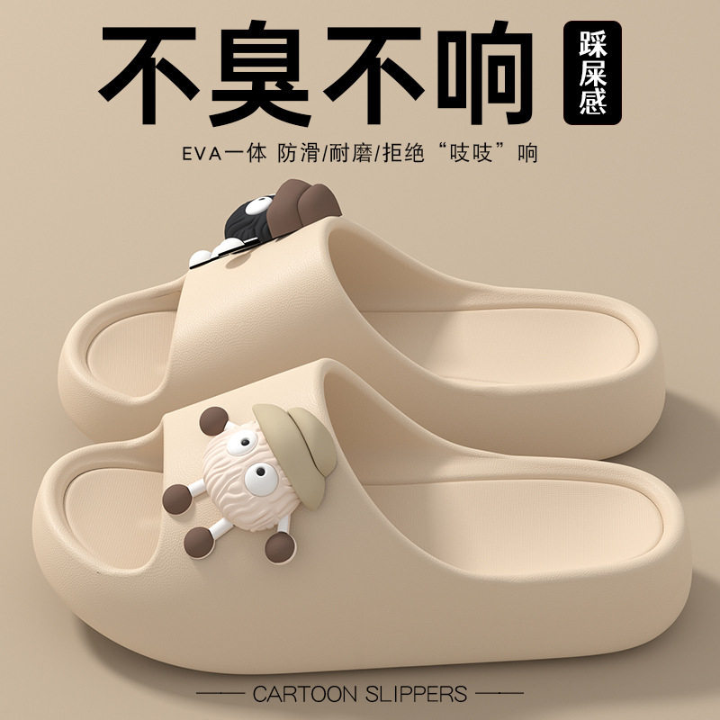 EVA黑白煤球款踩屎感时尚凉拖鞋