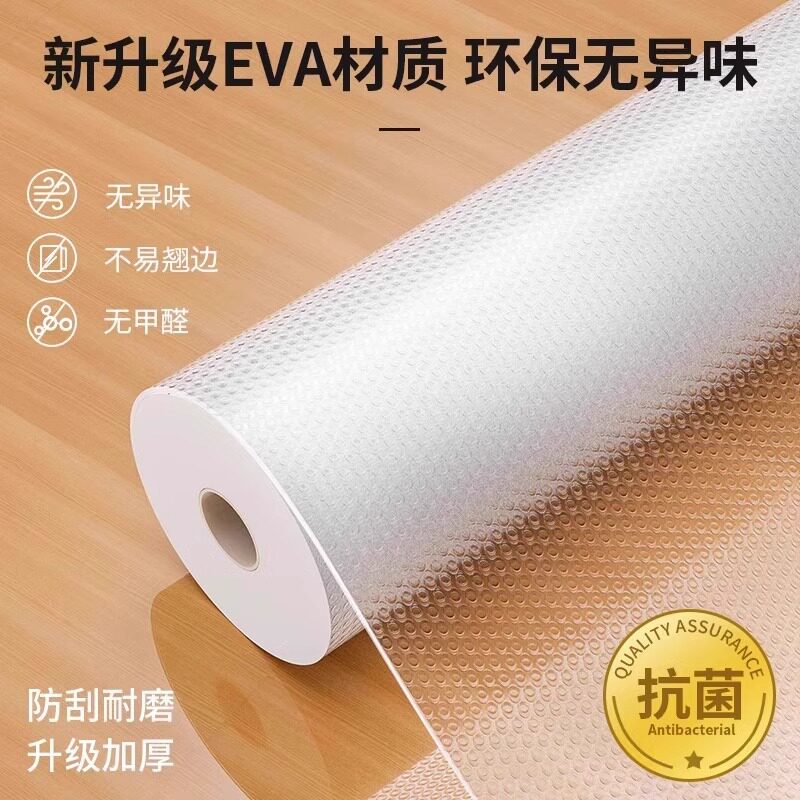 抽屉垫纸橱柜内铺纸防潮垫厨房柜子防霉衣柜鞋柜防水防油贴纸防滑