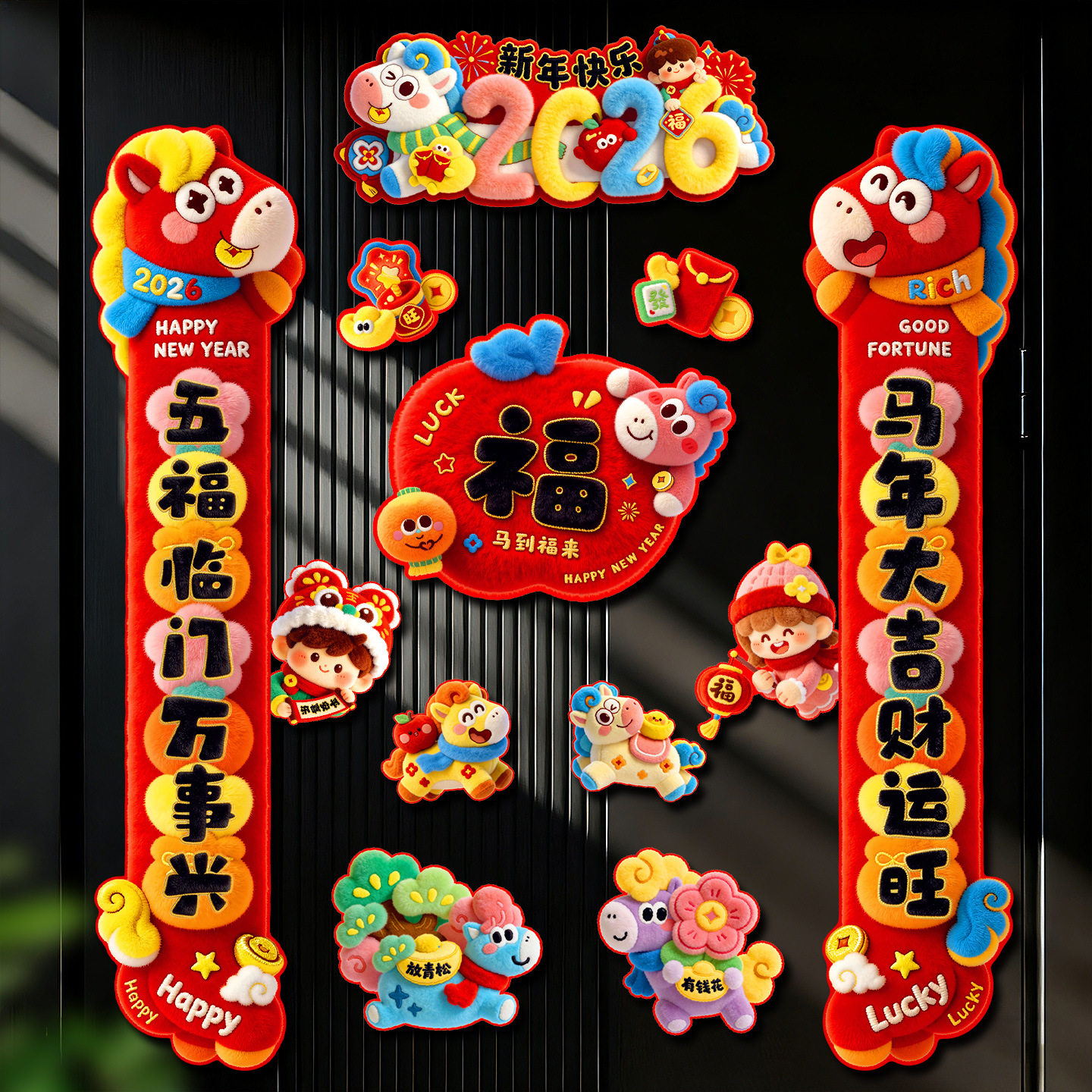 2026新款磁吸对联马年春节过年入户门福字贴年货新年装饰春联批货,节庆用品/礼品,对联,淘宝优惠券,粉丝福利购,淘宝优惠卷