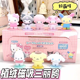 迷你植绒磁吸库洛米玩偶小红书热门盲盒礼物