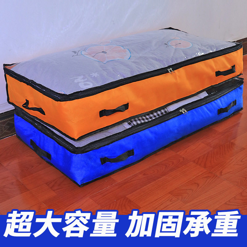 棉被床底收纳袋折叠衣服棉被收纳袋防水防潮超大号家用透明整理袋
