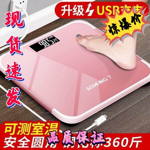 德国进口体重秤电子秤
