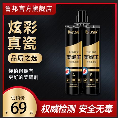 美缝剂瓷砖地砖专用家用厨房卫生间防水防霉填勾缝剂白色黑色