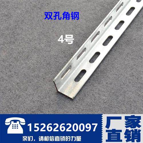 不锈钢桥架支架工业冲孔L4材料角钢冲孔角铁钢材三角铁孔带角铁