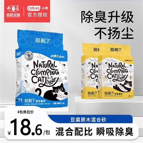 猫砂猫殿下原木豆腐混合砂除臭无尘膨润土猫沙包邮非10公斤20