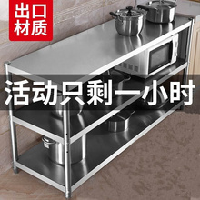加厚不锈钢工作台厨房专用架子操作台打荷桌子多功能灶台架炒菜桌