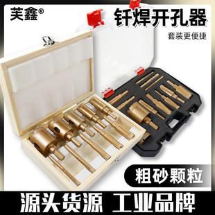大理石钻头瓷砖钎焊石材金刚石打洞打孔钻头套装 手电钻开孔器盒装